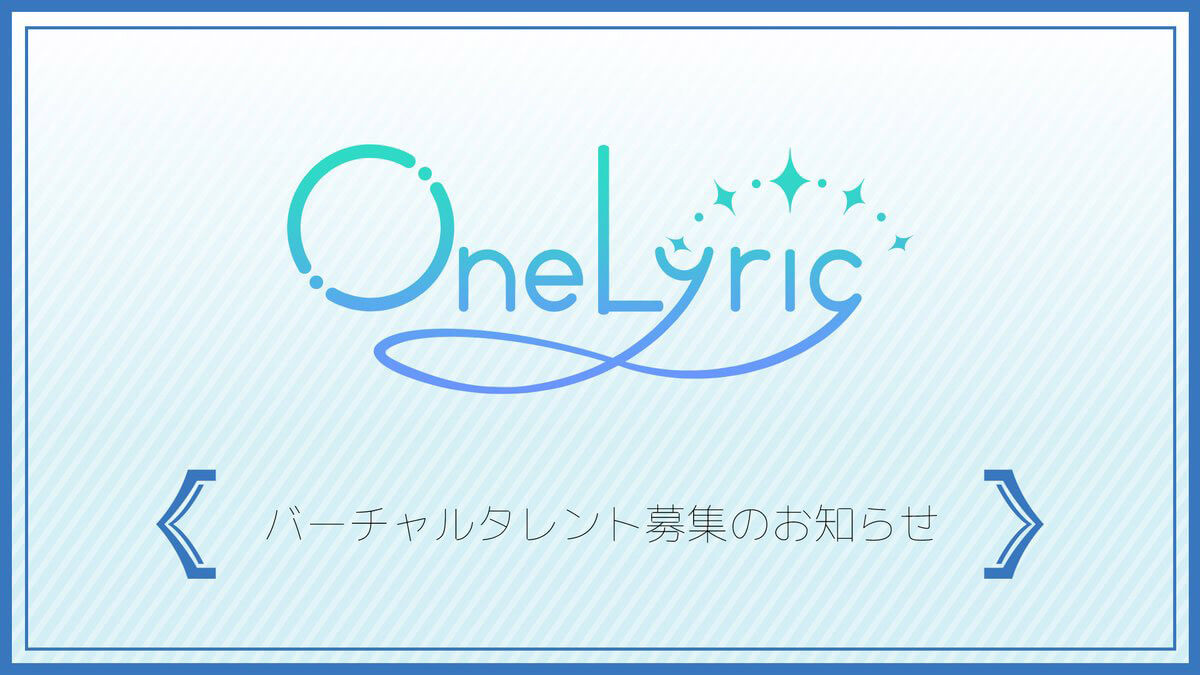 K-monogram「One Lyric」バーチャルタレント募集