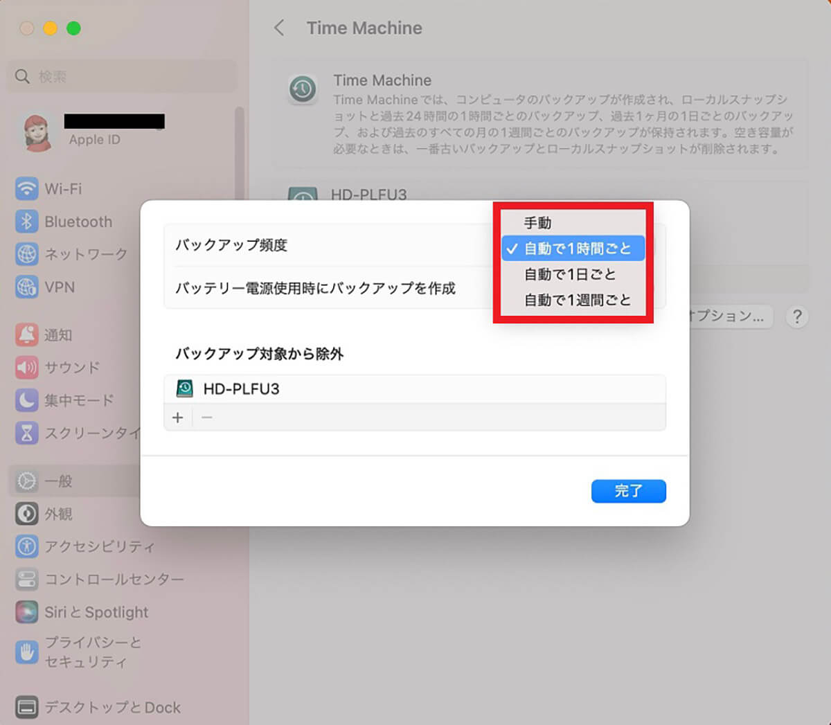 「Time Machine」のバックアップ機能を有効に設定する方法12