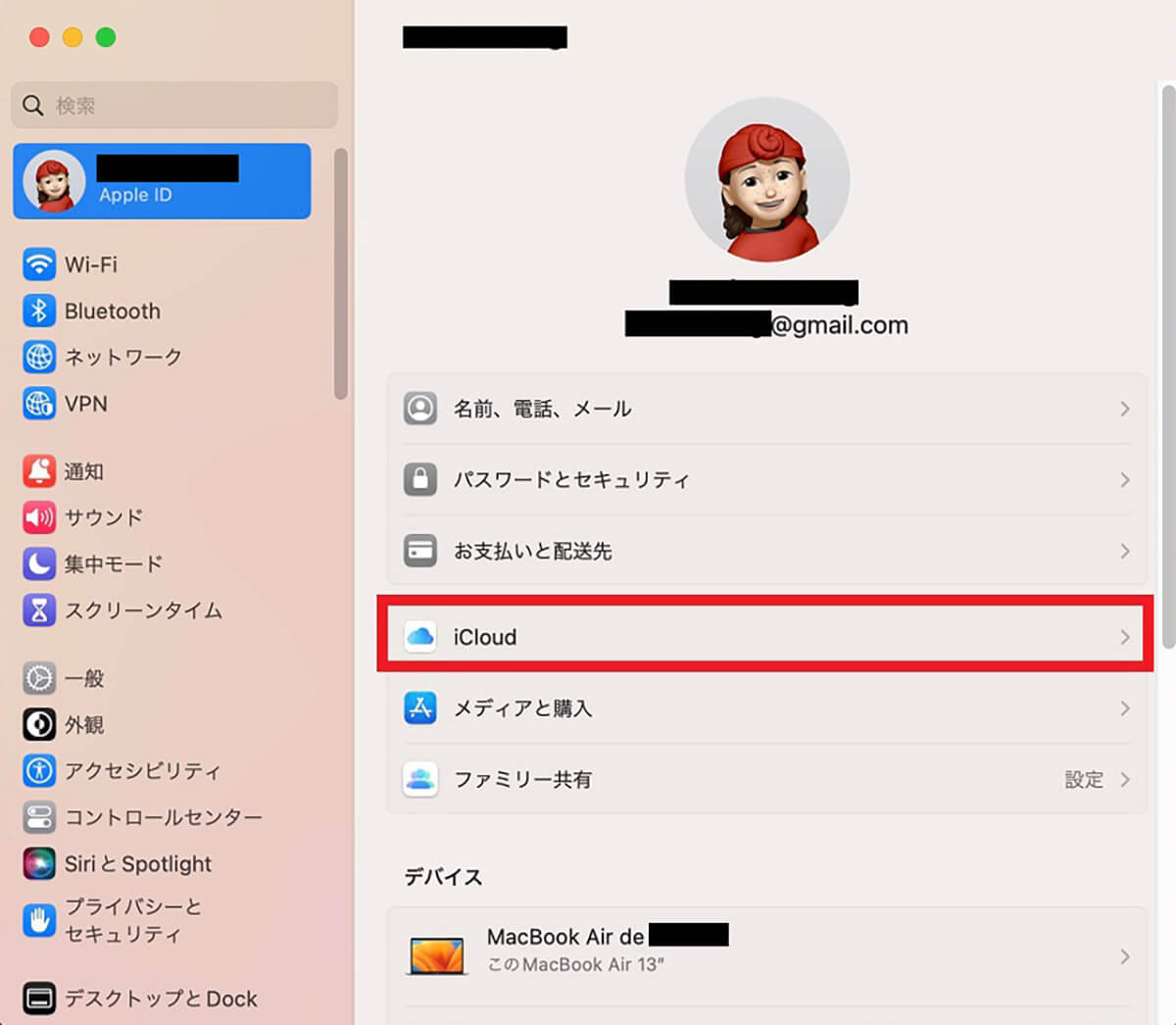 【方法②】iCloudを経由して移行4