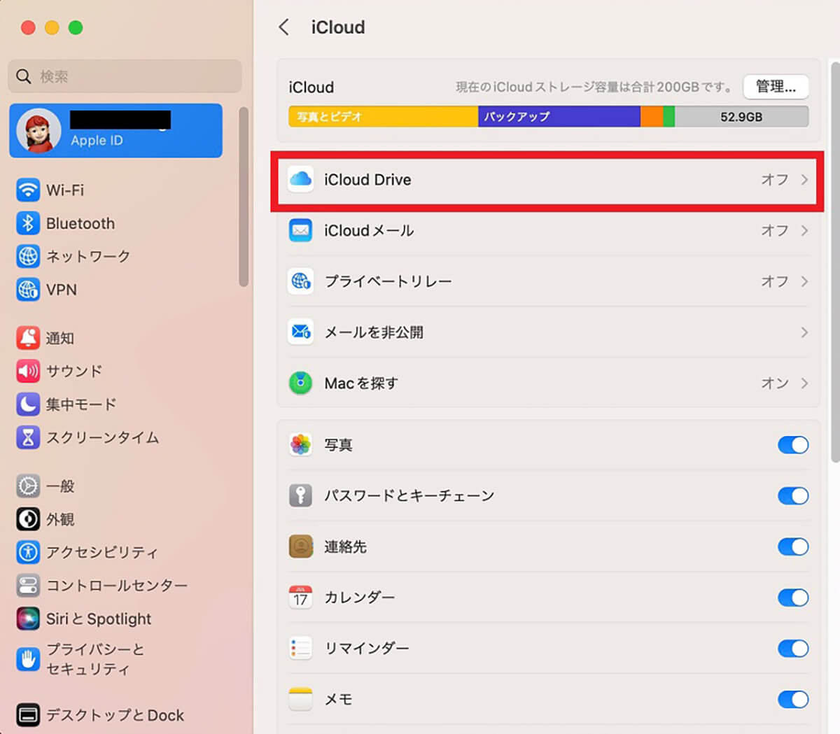 【方法②】iCloudを経由して移行5