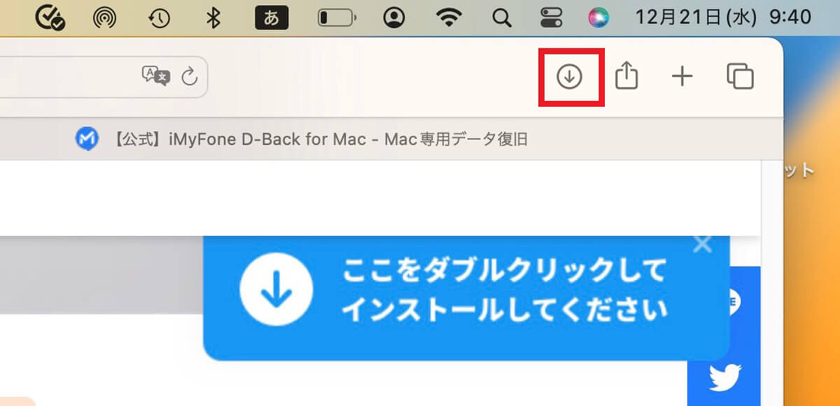 「Time Machine」でデータを復元できない時の対処法として「iMyFone D-Back for Mac」を紹介3