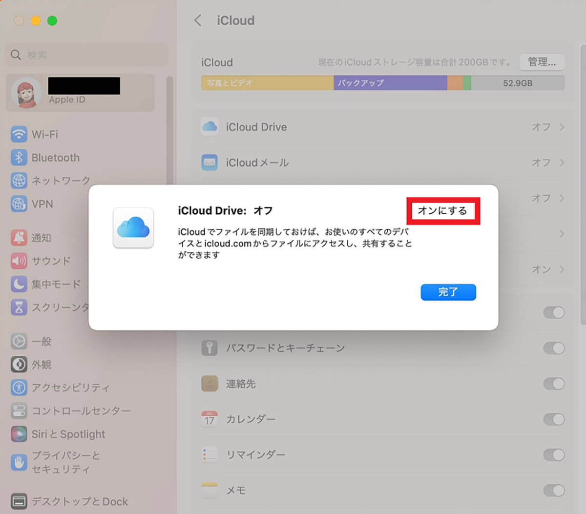 【方法②】iCloudを経由して移行6