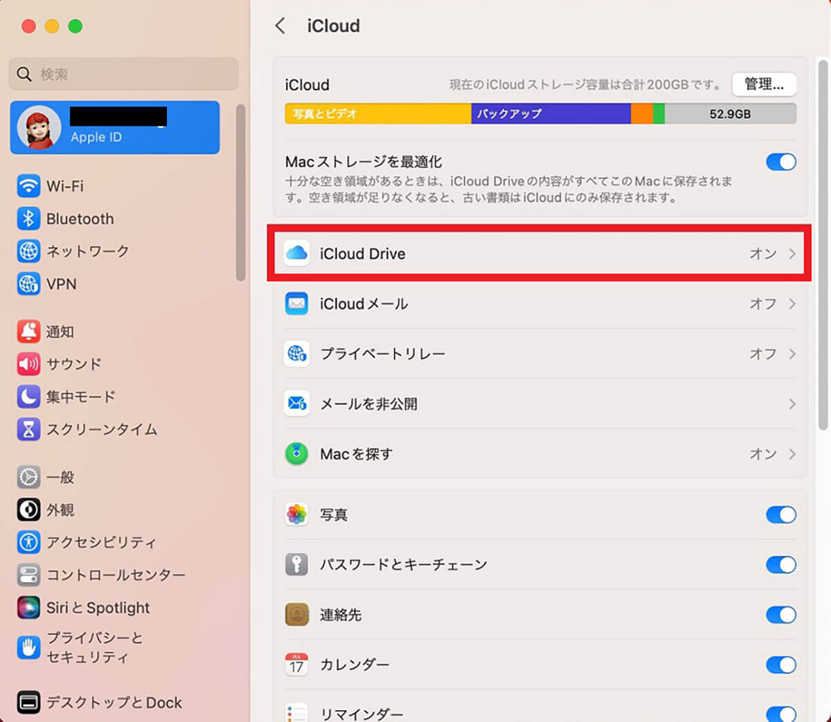 【方法②】iCloudを経由して移行7