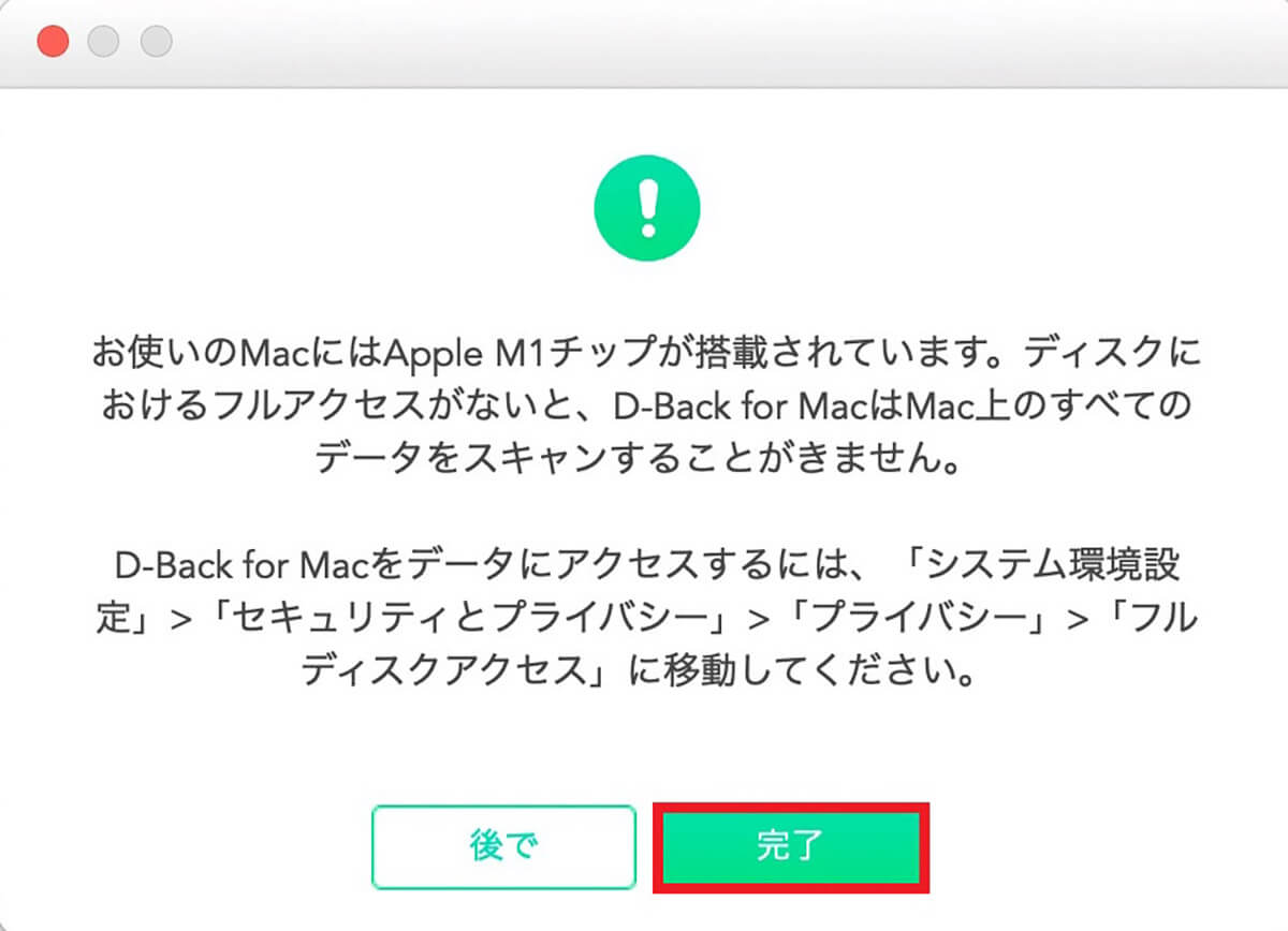 「Time Machine」でデータを復元できない時の対処法として「iMyFone D-Back for Mac」を紹介10