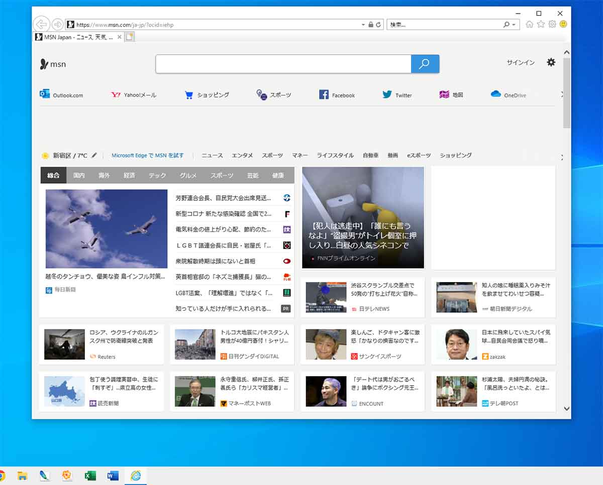 ついにWindows 10のアップデートで、起動すらしなくなった懐かしのInternet Explorer