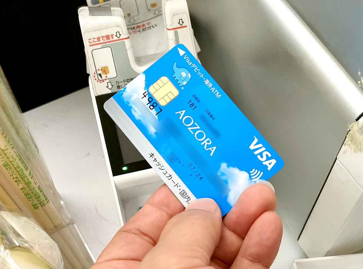 PayPayにあおぞら銀行Visaデビットカードを登録する方法