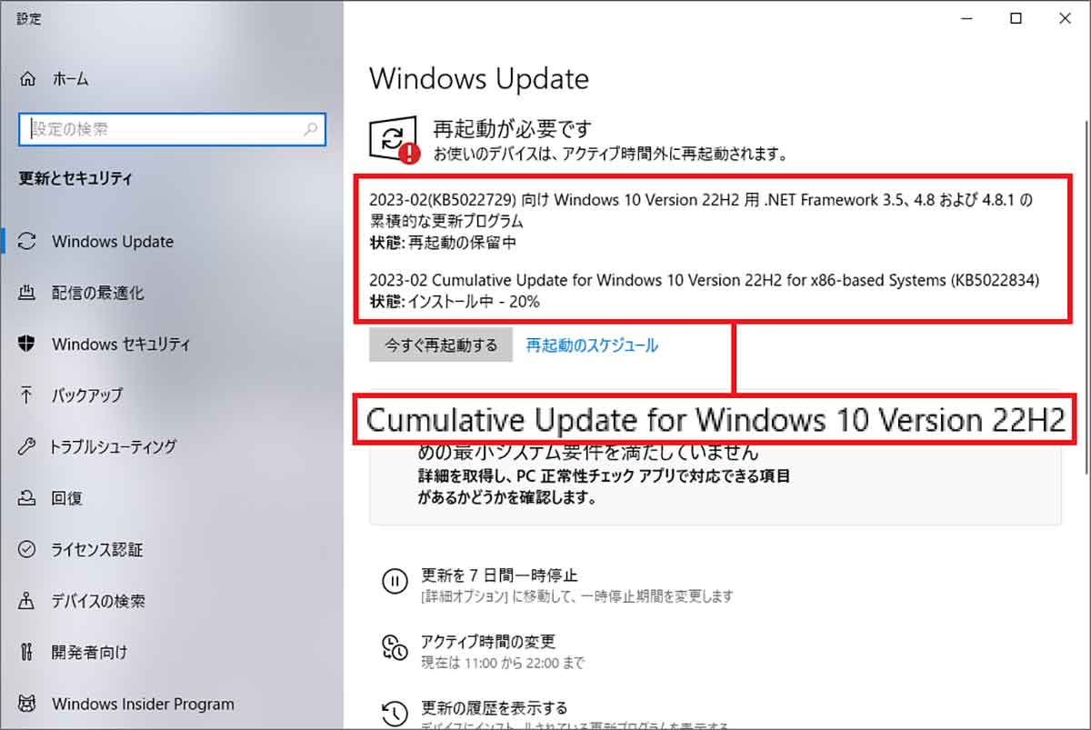 Windows 10の最新アップデート「Cumulative UpDater〜」を適用すると、IEは起動しなくなる