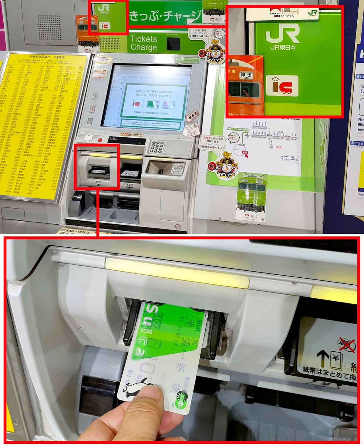 JRE POINTを自動発券機（Suica）で受け取る手順1