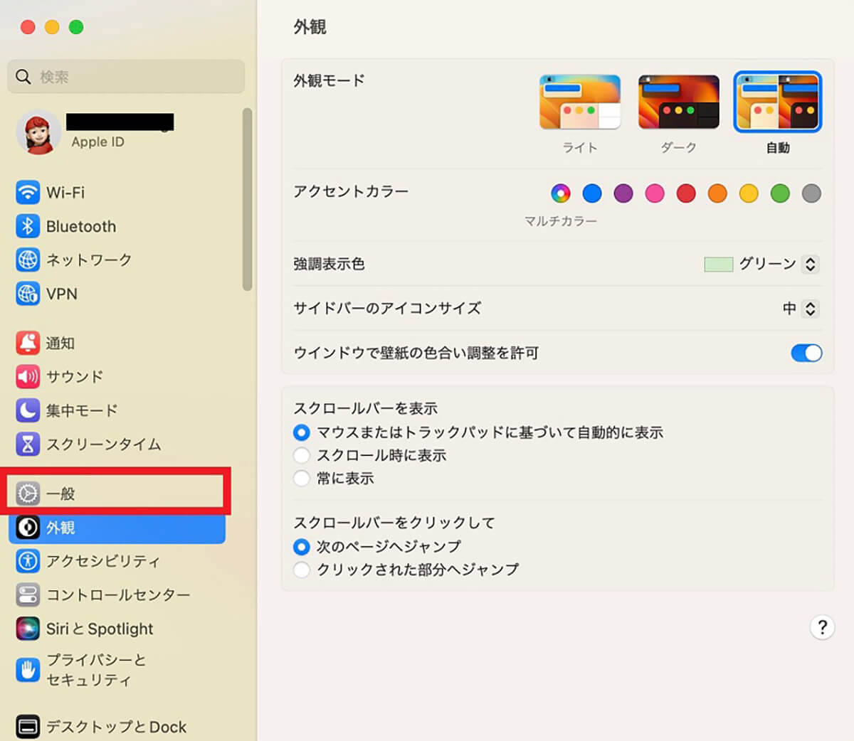 【手順①】Macで画面共有設定をオン3