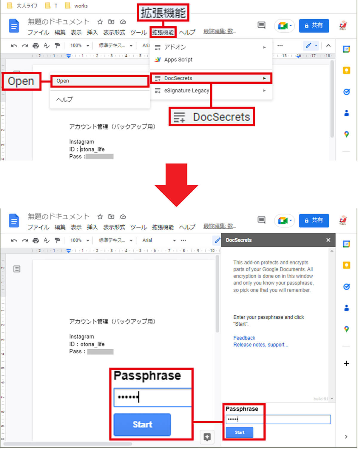 「DocSecrets」でGoogleドキュメントの文章を伏字にする手順2