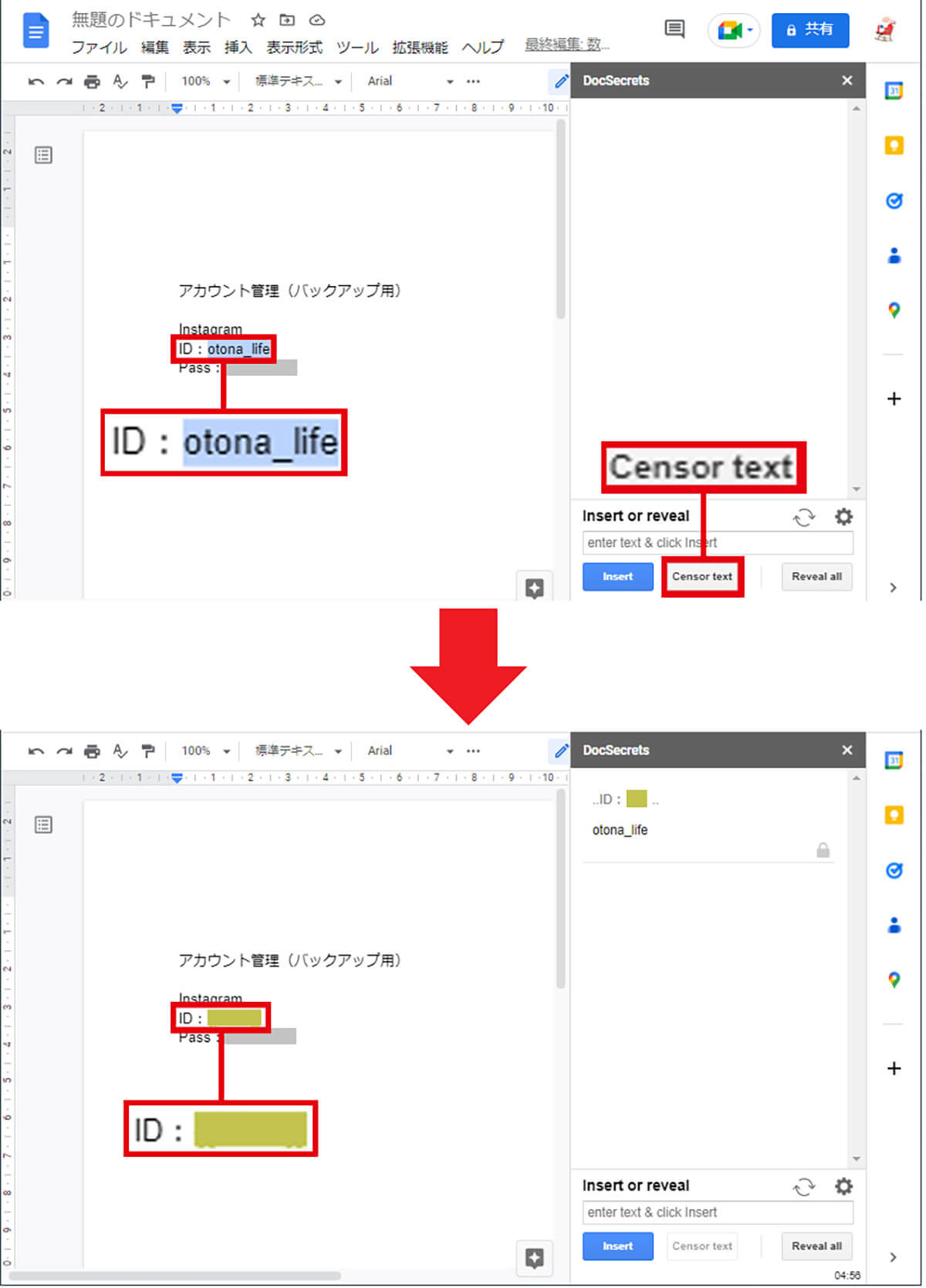 「DocSecrets」でGoogleドキュメントの文章を伏字にする手順3