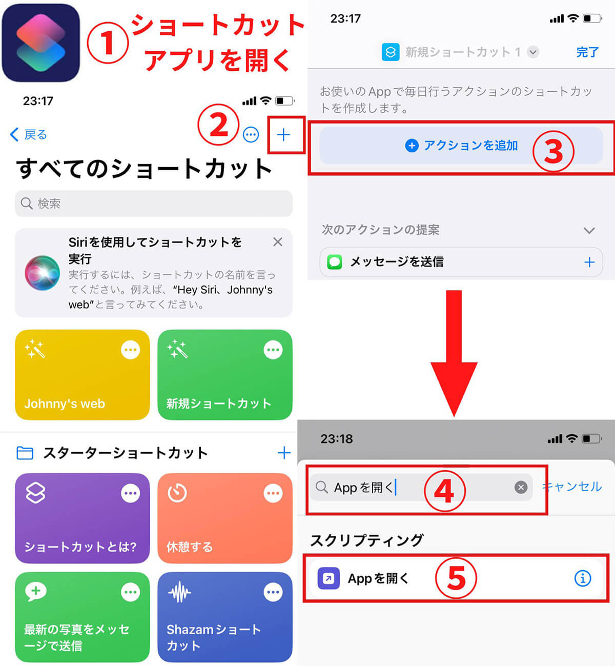 【iPhone】アプリアイコンをおしゃれな画像に変更する方法2