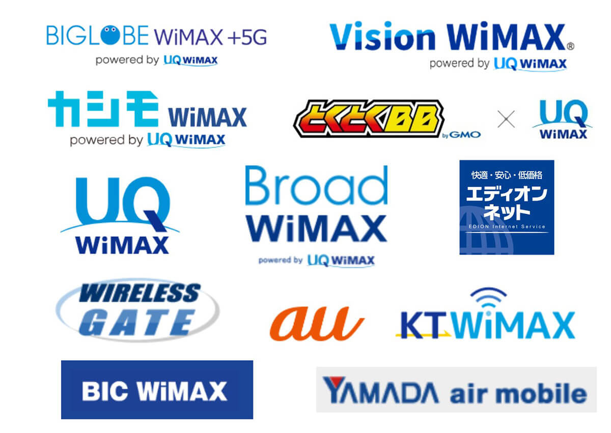 Broad WiMAX(ブロードワイマックス)と他プロバイダの料金比較一覧