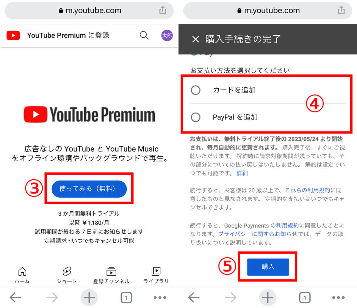 iPhoneユーザーはApp Storeではなくブラウザから登録2