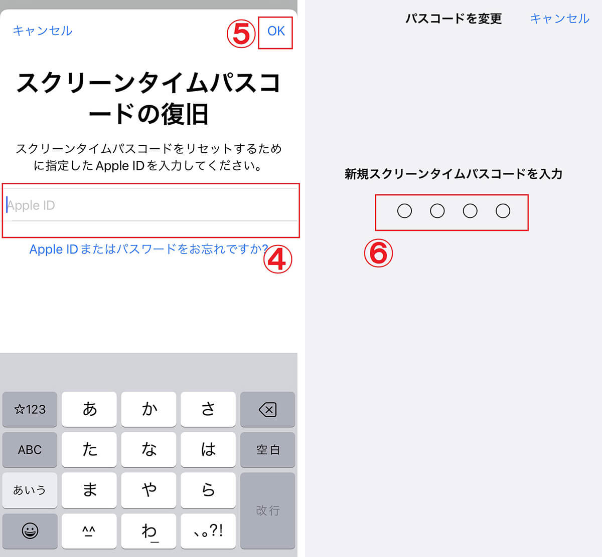 【iPhone】スクリーンタイムパスコードの設定を解除（オフ）する手順2