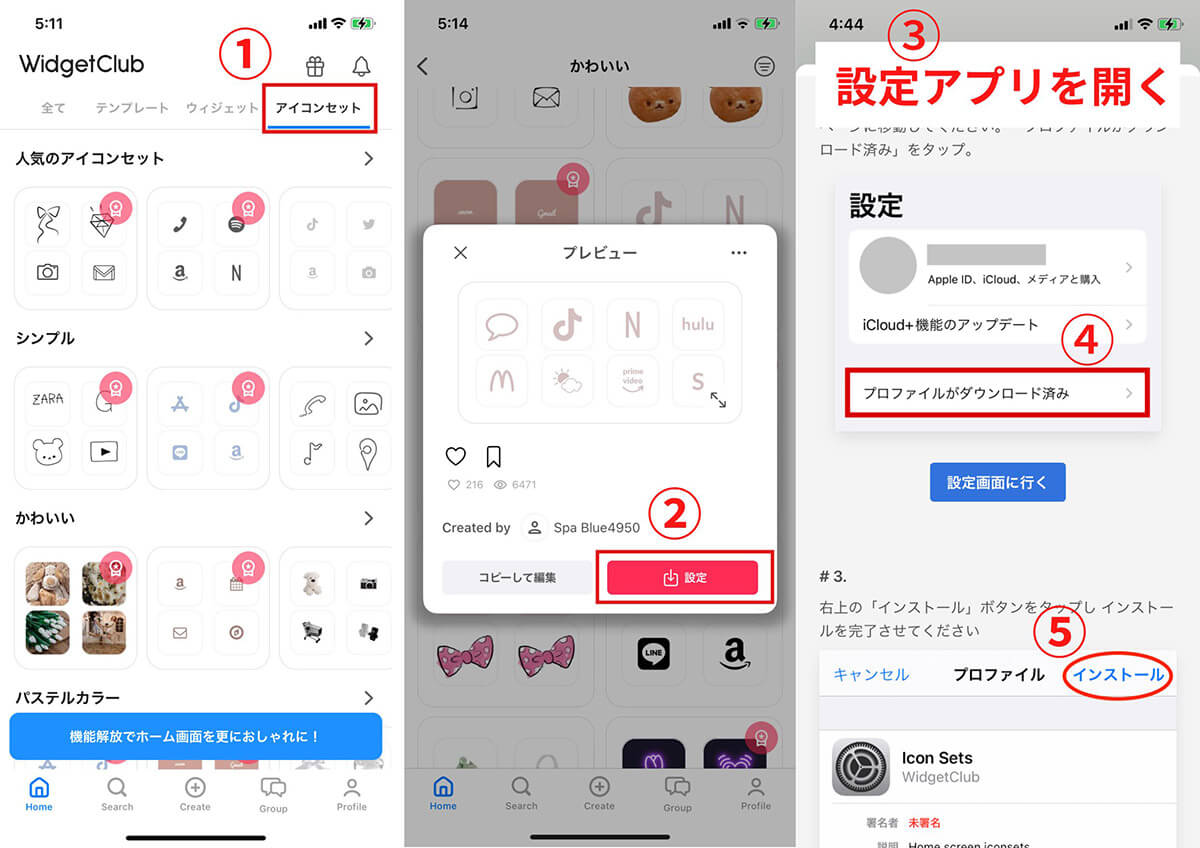 【iPhone向け・作例】韓国風のおしゃれなアプリアイコンの例2