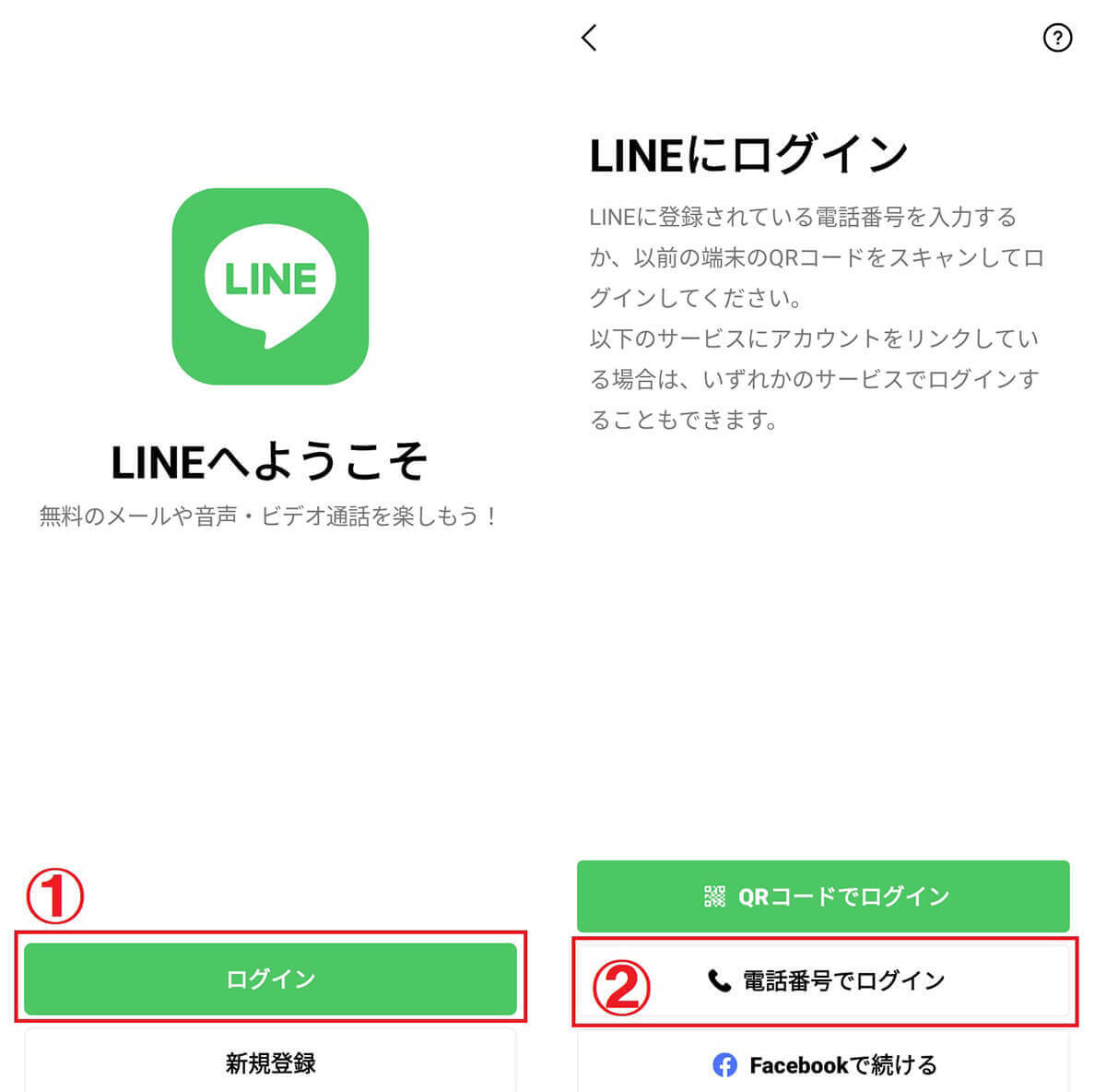 LINEアプリをバックアップしてから再インストールする方法6