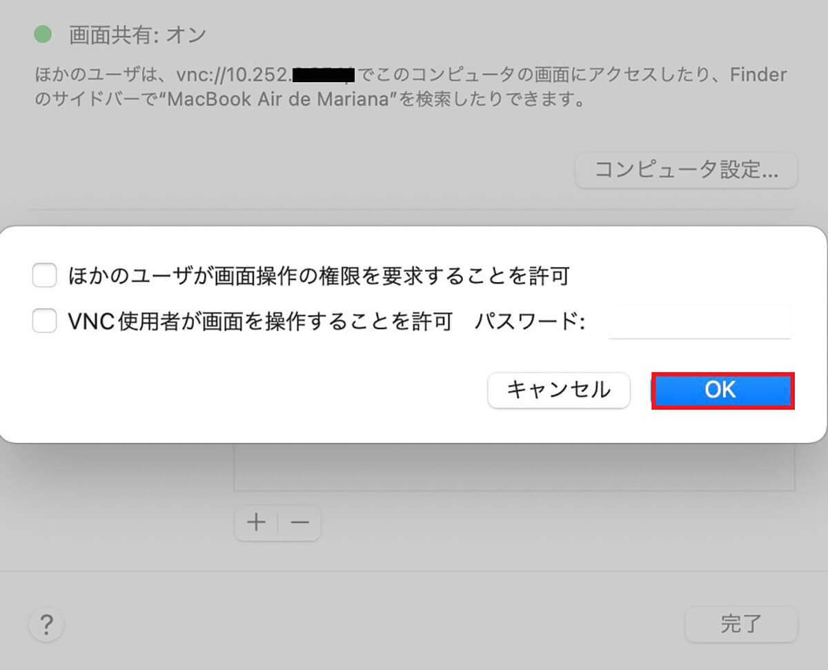 【手順①】Macで画面共有設定をオン11