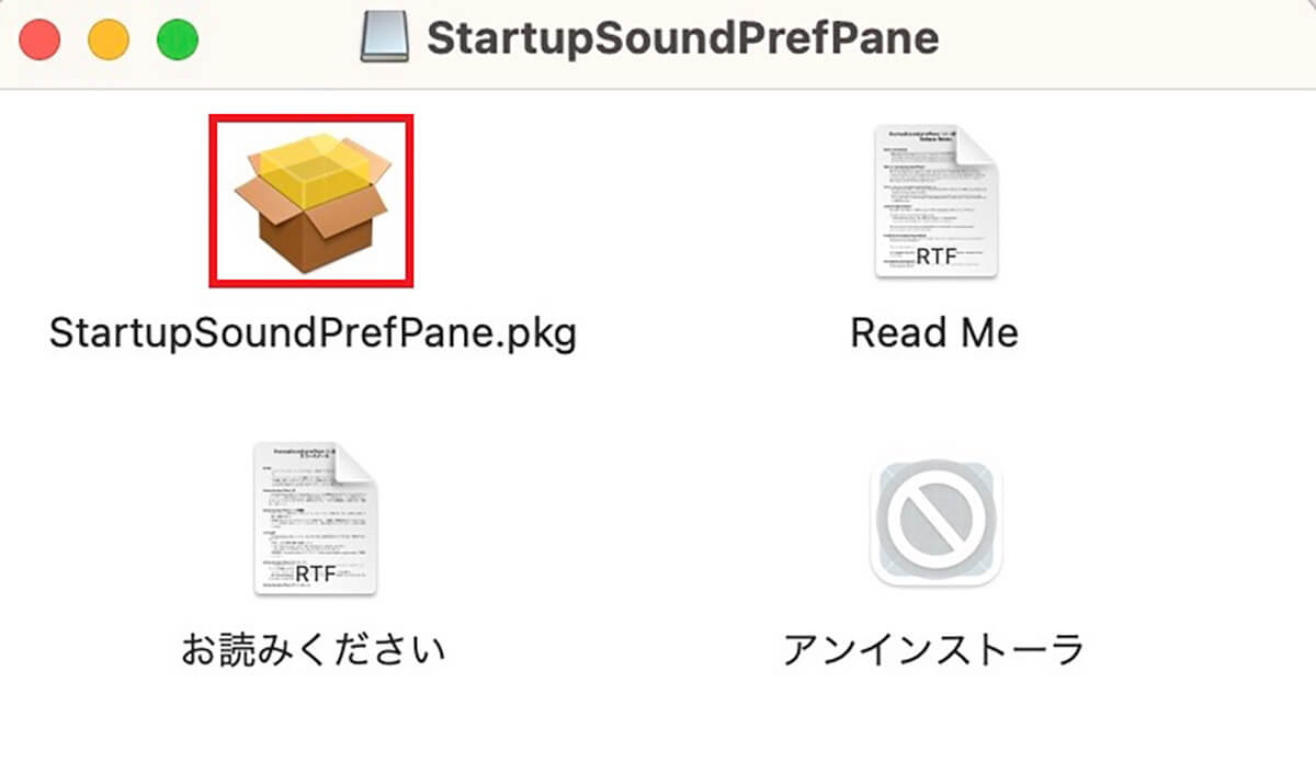 【方法③】StartupSound.prefPaneツールを使って消す方法3