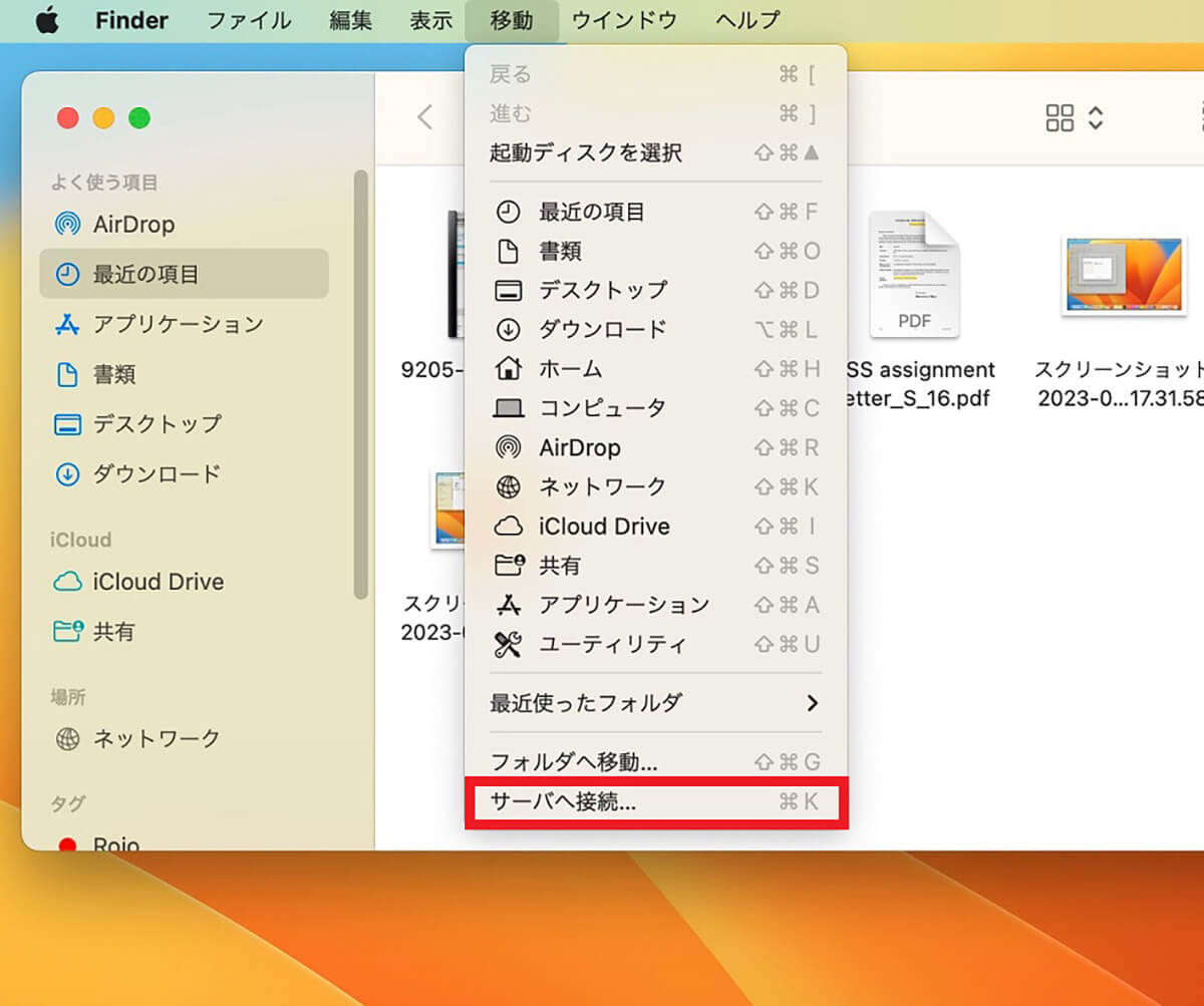 【手順②】Macの画面を共有3