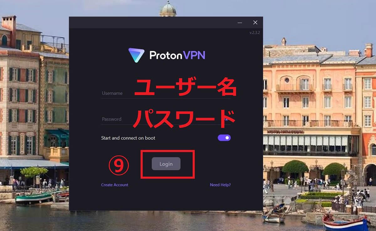 ProtonVPNの使い方 | 無料版の登録からインストール、接続まで9