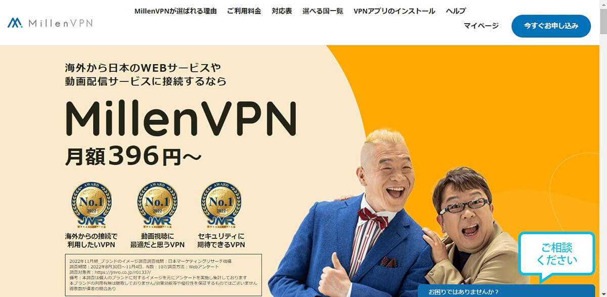 Millen VPN1