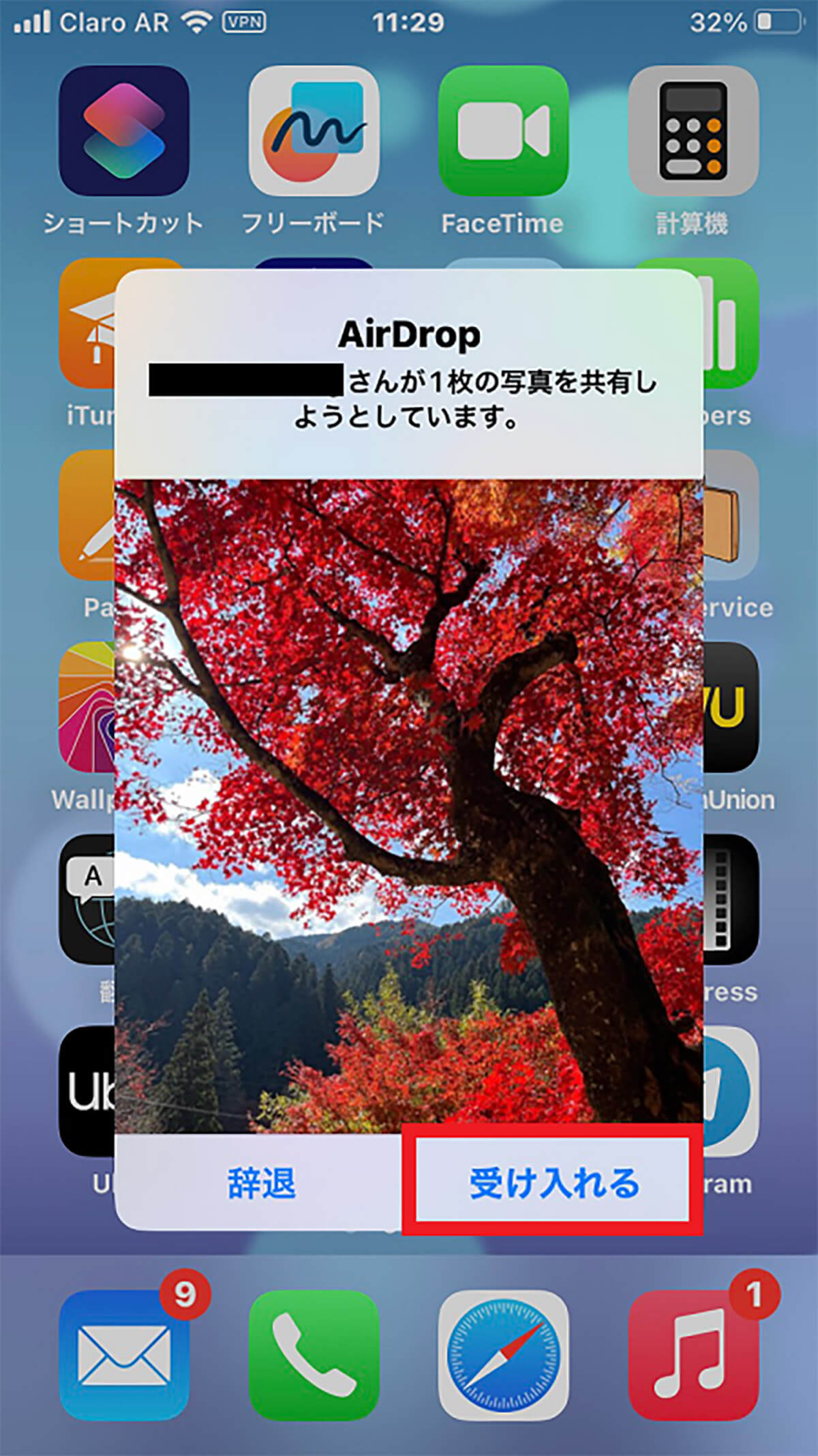 【Mac】「AirDrop」でファイルを送受信する方法 Macが送信側の場合4
