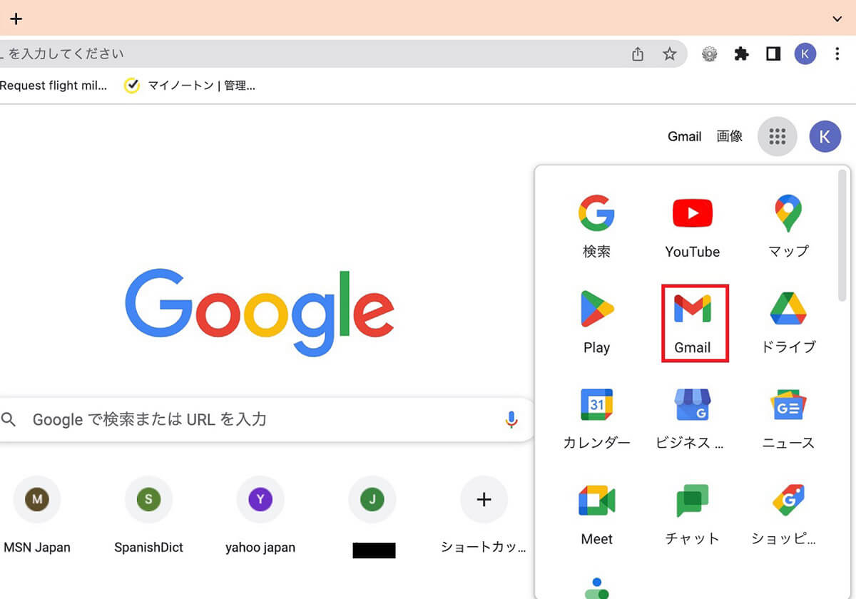 Gmailを設定するには？7