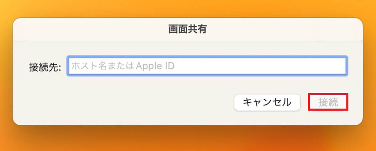 【手順②】Macの画面を共有9