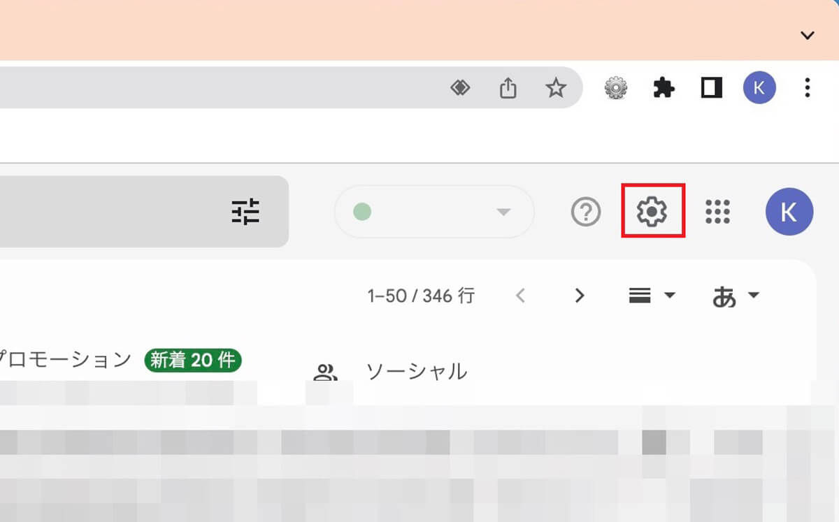 Gmailを設定するには？8