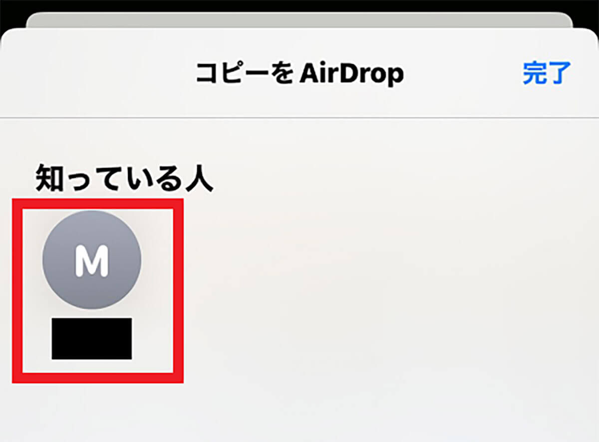 【Mac】「AirDrop」でファイルを送受信する方法 Macが受信側の場合3