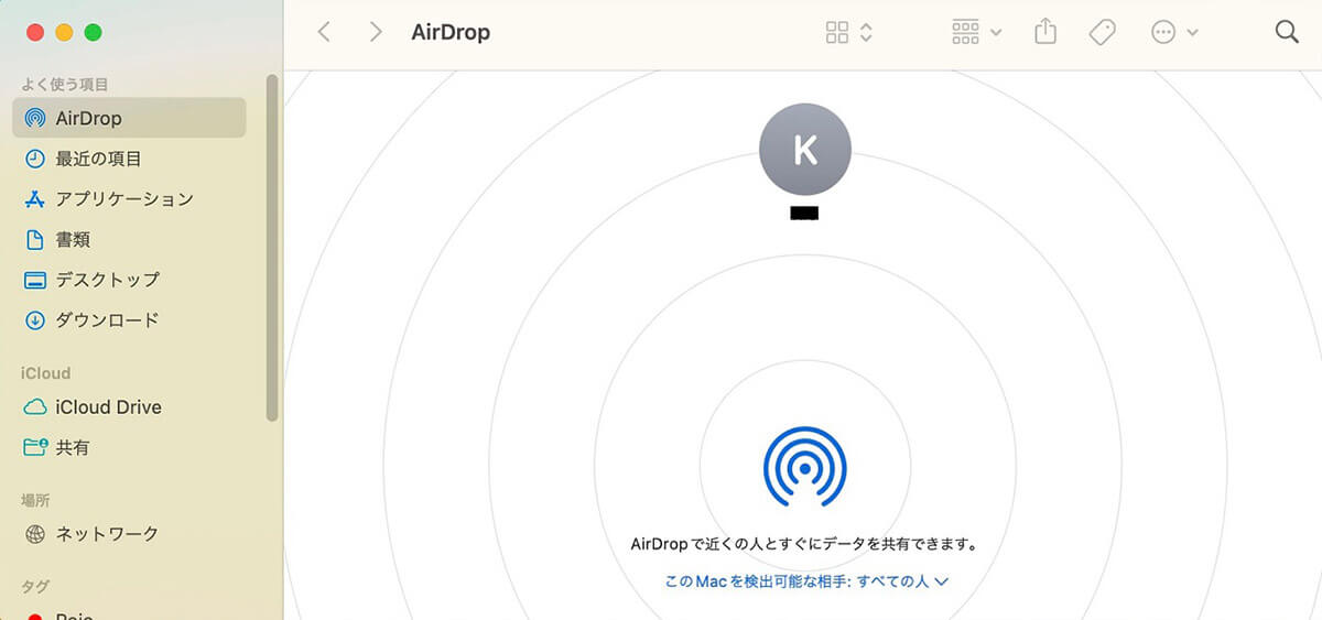 【Mac】「AirDrop」でファイルを送受信する方法 Macが受信側の場合4