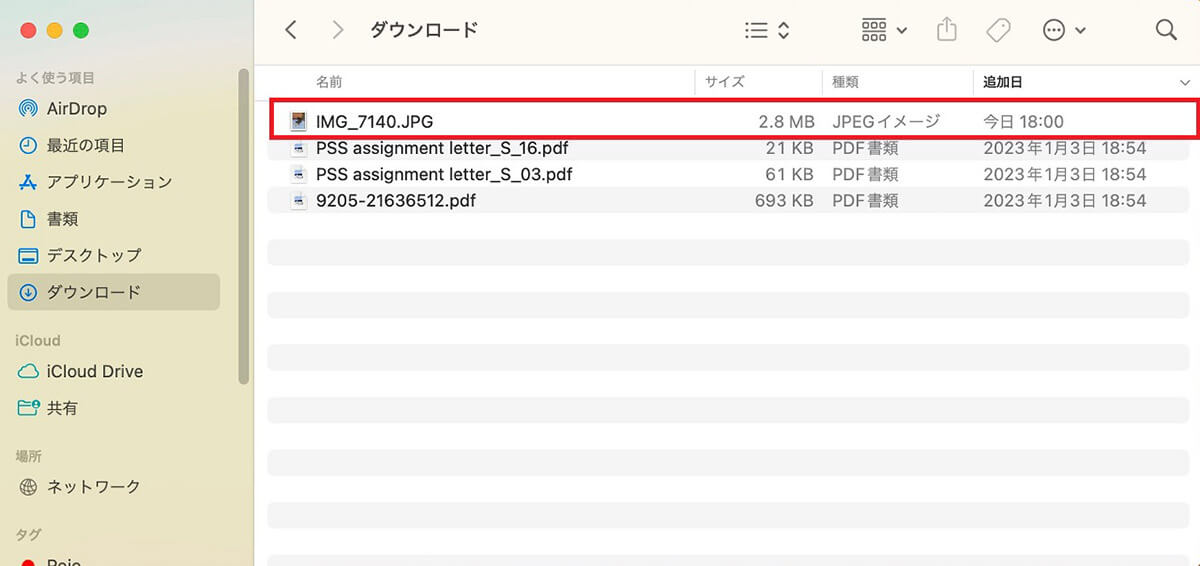 【Mac】「AirDrop」でファイルを送受信する方法 Macが受信側の場合7