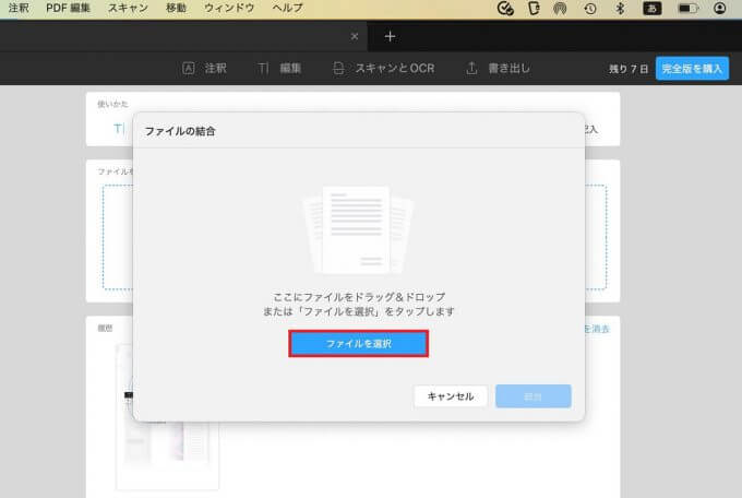 【mac】複数の「pdfファイル」を1つに結合する方法！ Otona Life オトナライフ 8023