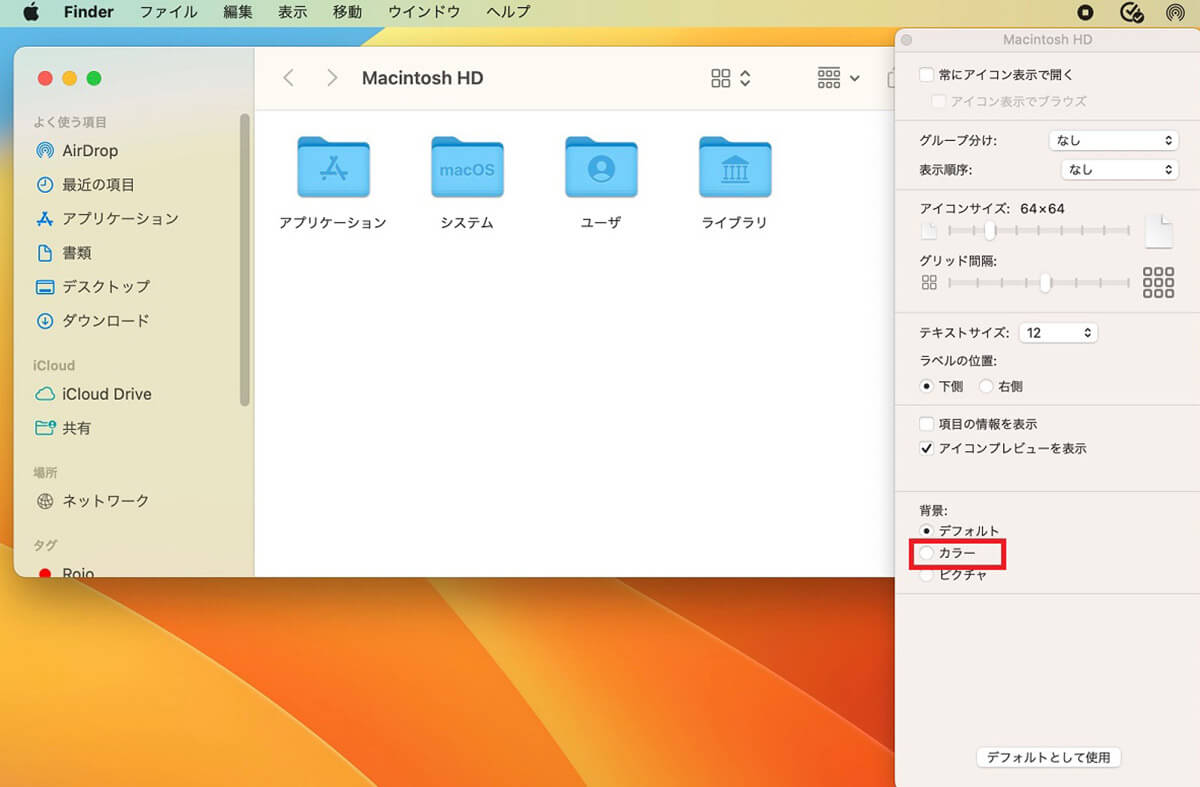 Finderのフォルダの背景色/画像を変更3