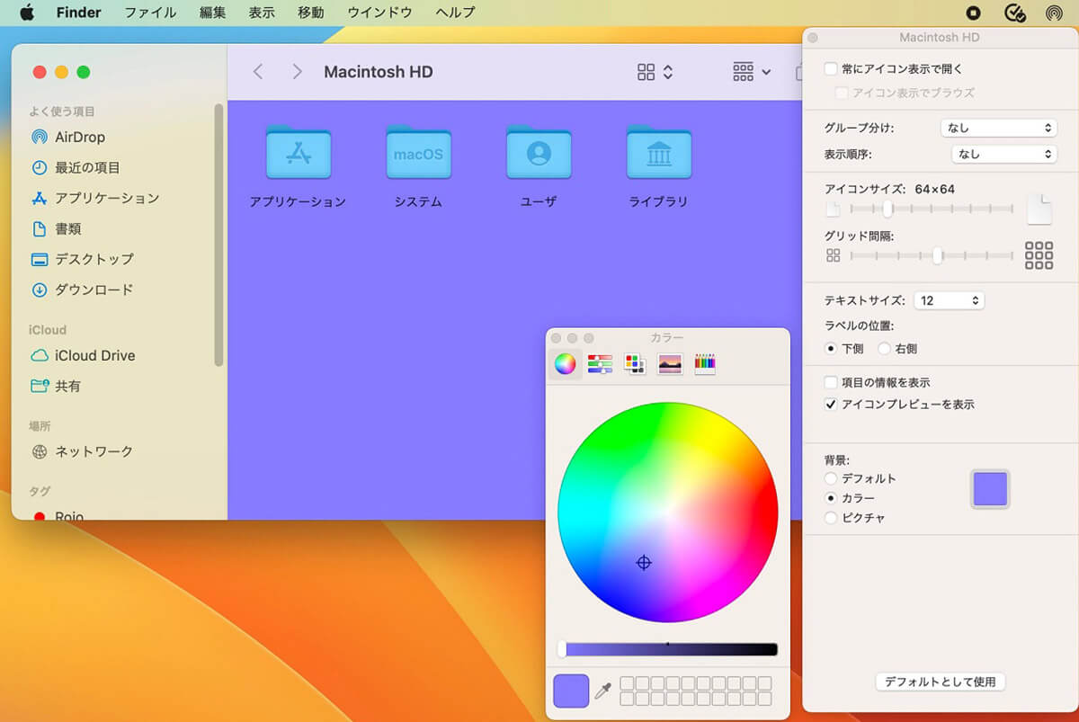 Finderのフォルダの背景色/画像を変更6