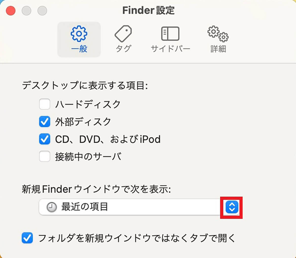 新規Finderウィンドウを好みのフォルダに設定2