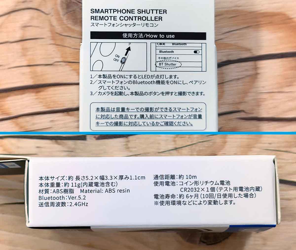 Bluetoothスマホシャッター2