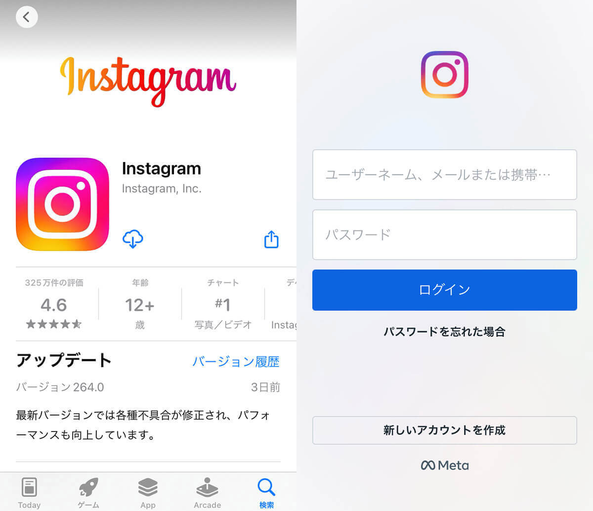 【徹底ガイド】Instagramを「見るだけ」で使う方法と便利なサービス・アプリ1