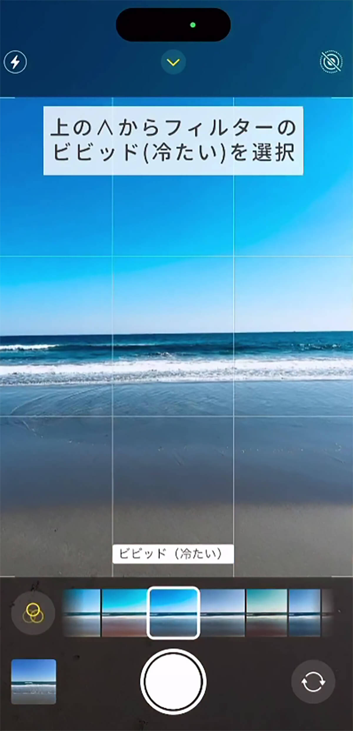 iPhoneで海の写真をダイナミックに撮影する方法1