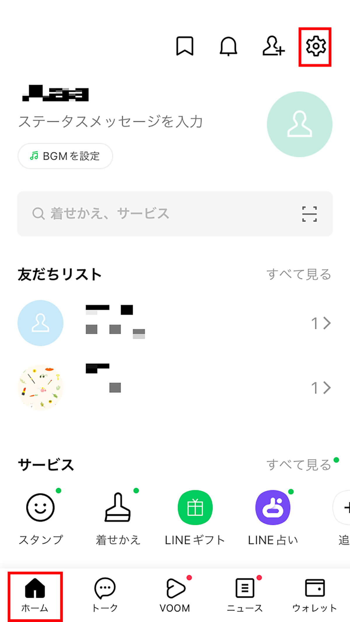 LINEコインの確認方法1