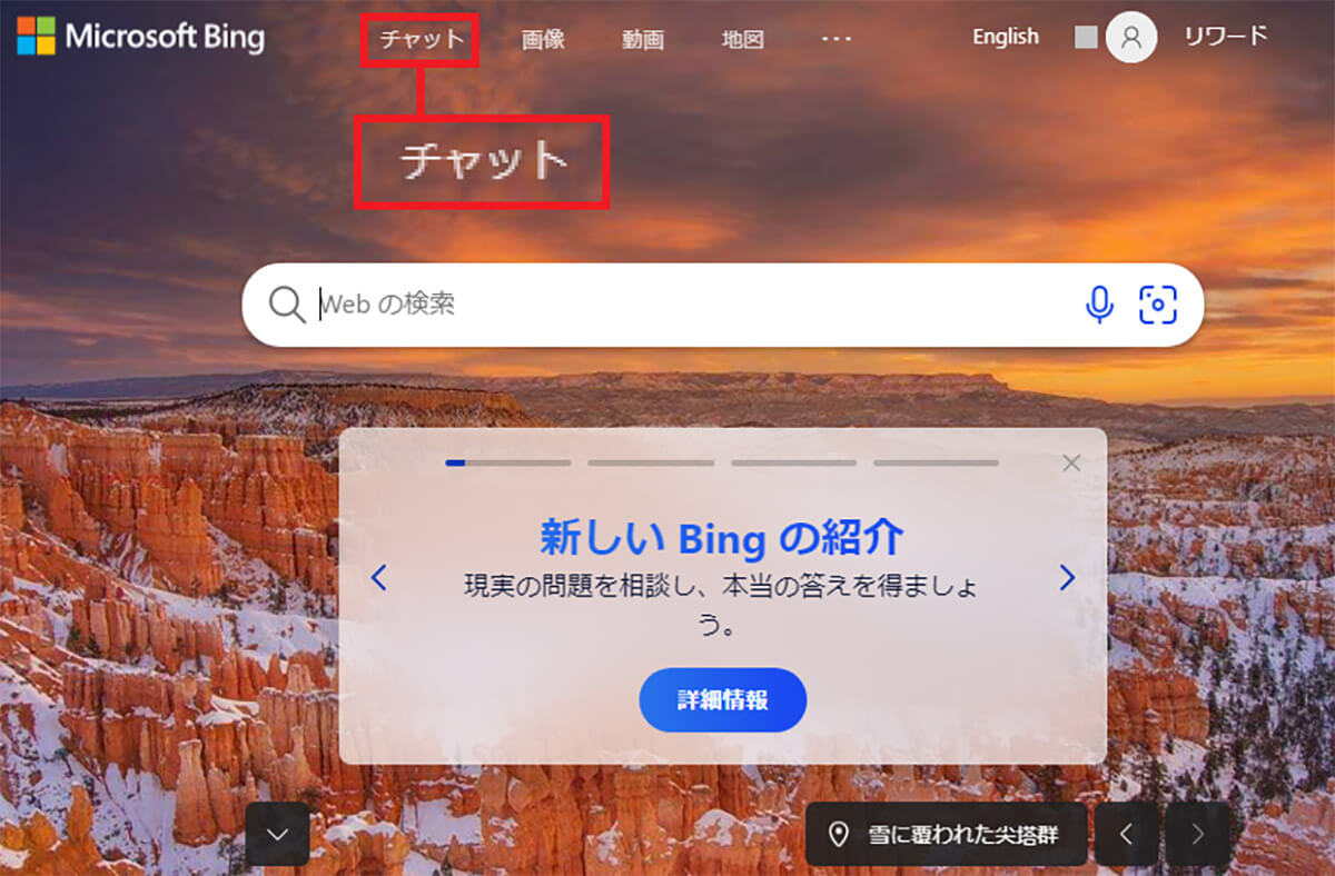 Bingの利用申請をMicrosoft Bing公式ページからする手順3