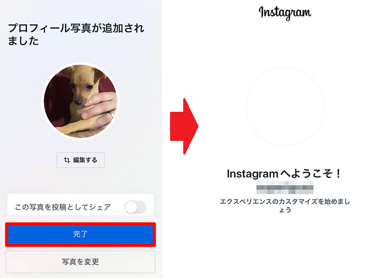 Instagramの登録方法8