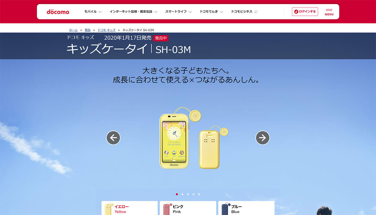 キッズケータイSH-03M:本体価格14,256円1