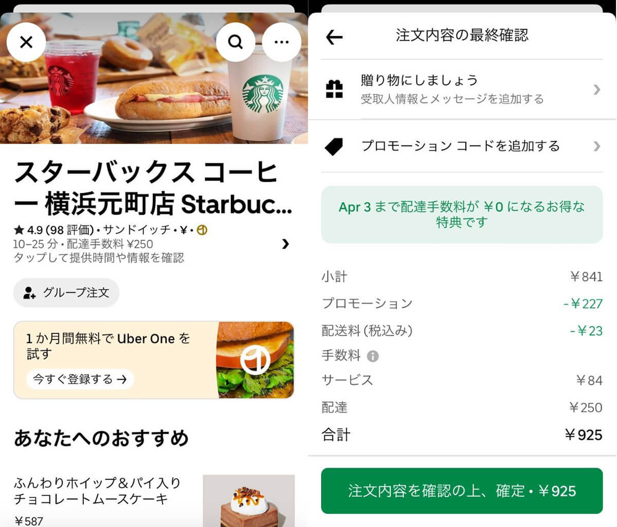 スターバックス1