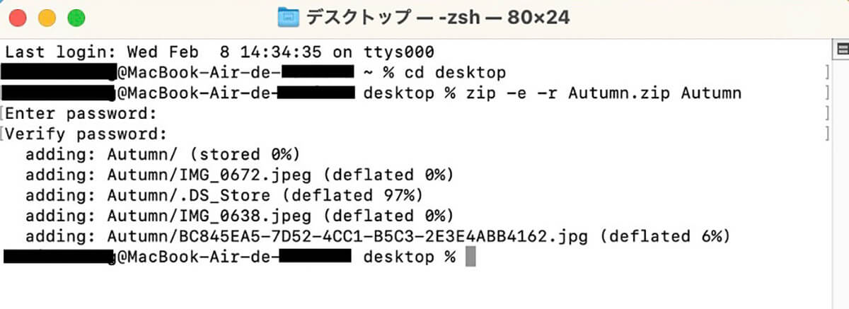 ターミナルでzip-eコマンドを使用してパスワード設定する方法8