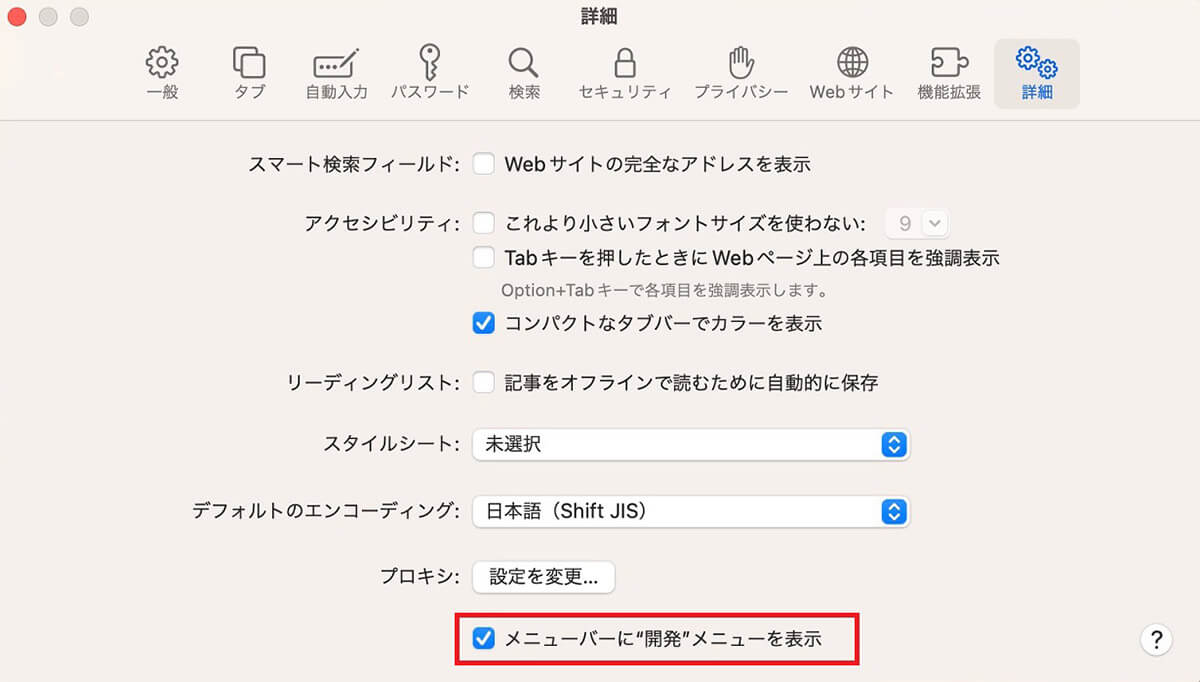 ブラウザキャッシュの削除方法（Safari）5