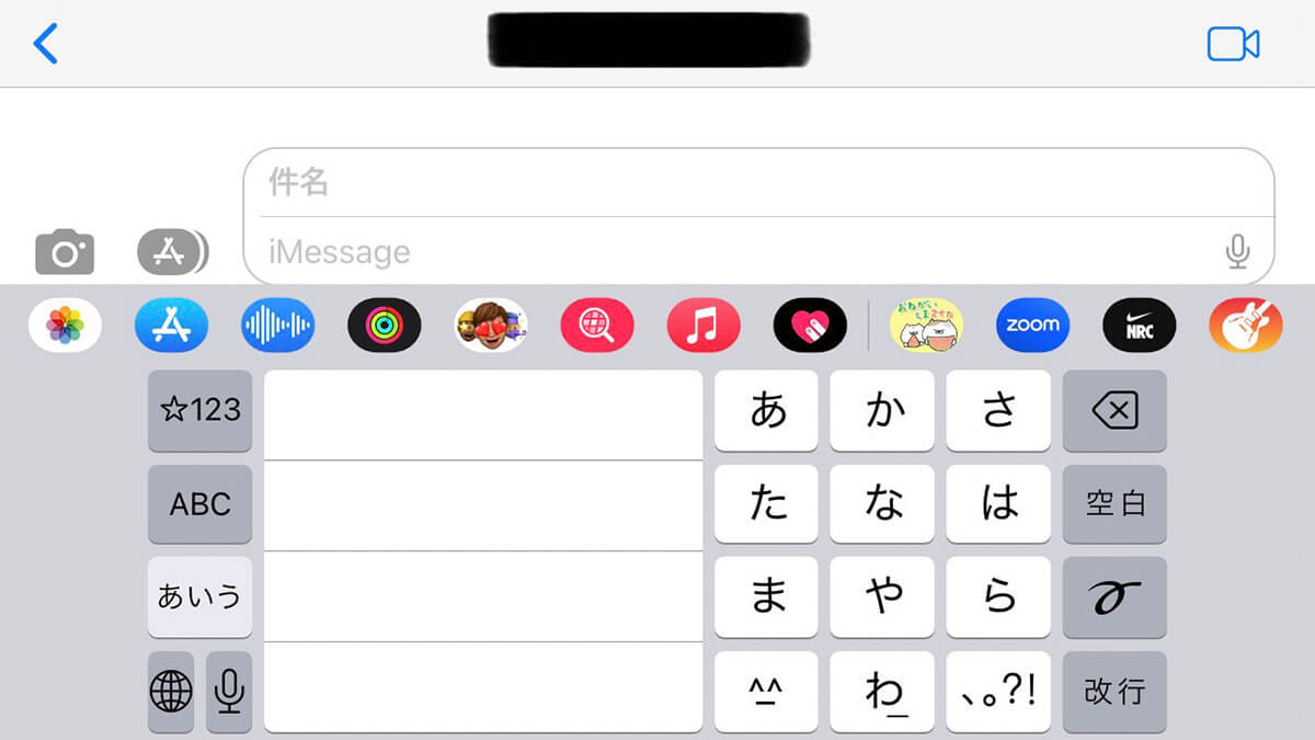 iMessage「手書き」1