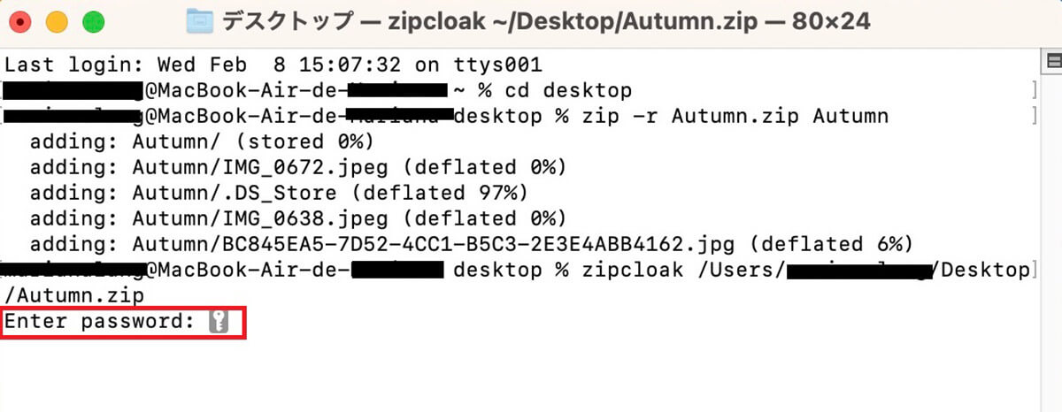 ターミナルでzipcloakコマンドを使用してパスワード設定する方法4