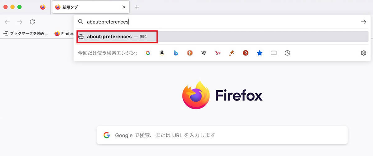 ブラウザキャッシュの削除方法（Firefox）2